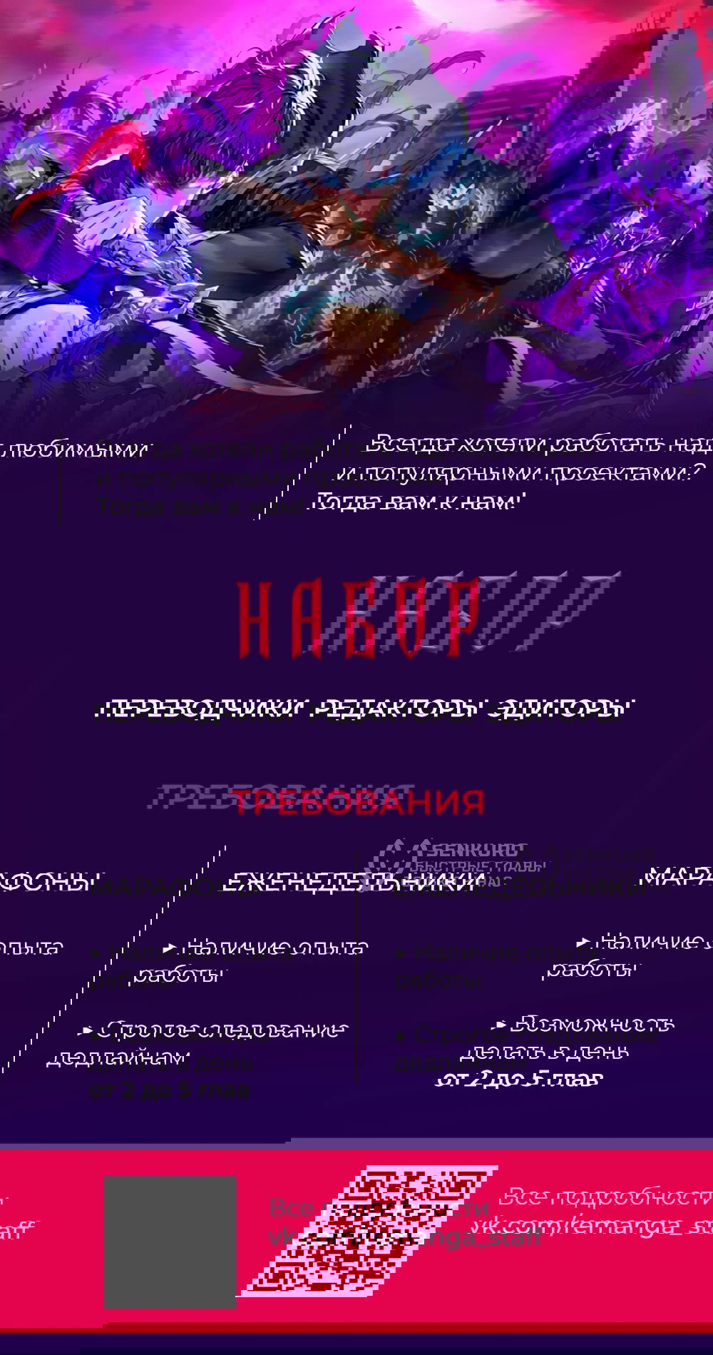 Манга Саппортам достанется всё - Глава 30 Страница 77