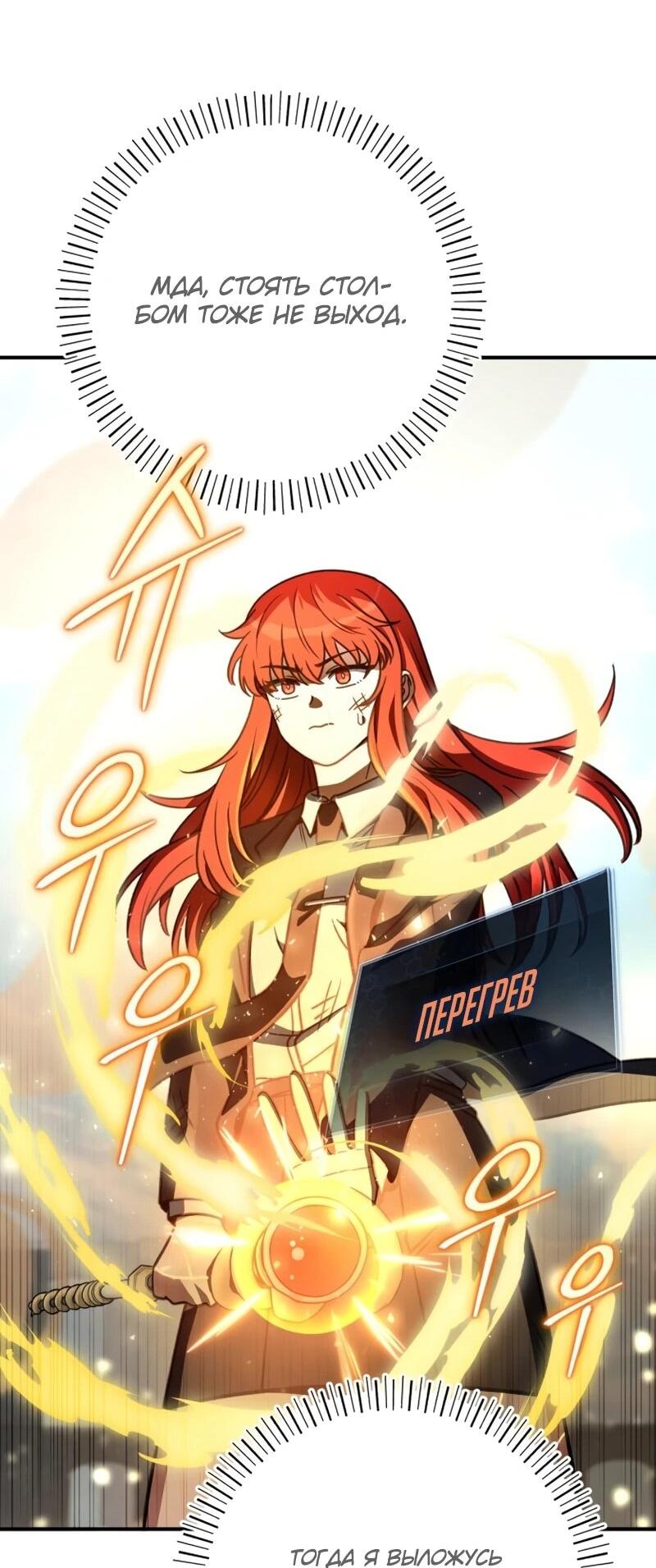 Манга Саппортам достанется всё - Глава 30 Страница 50