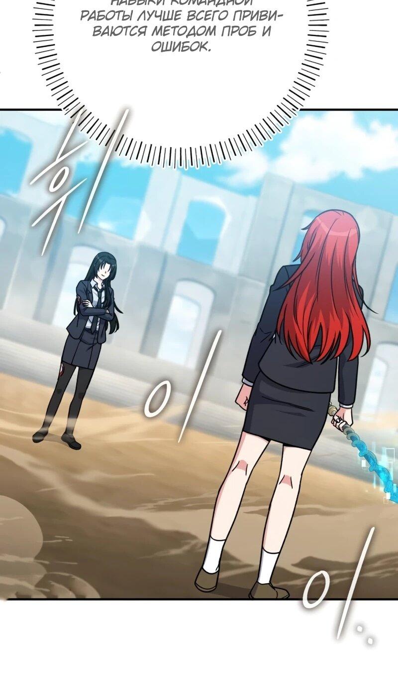 Манга Саппортам достанется всё - Глава 30 Страница 35