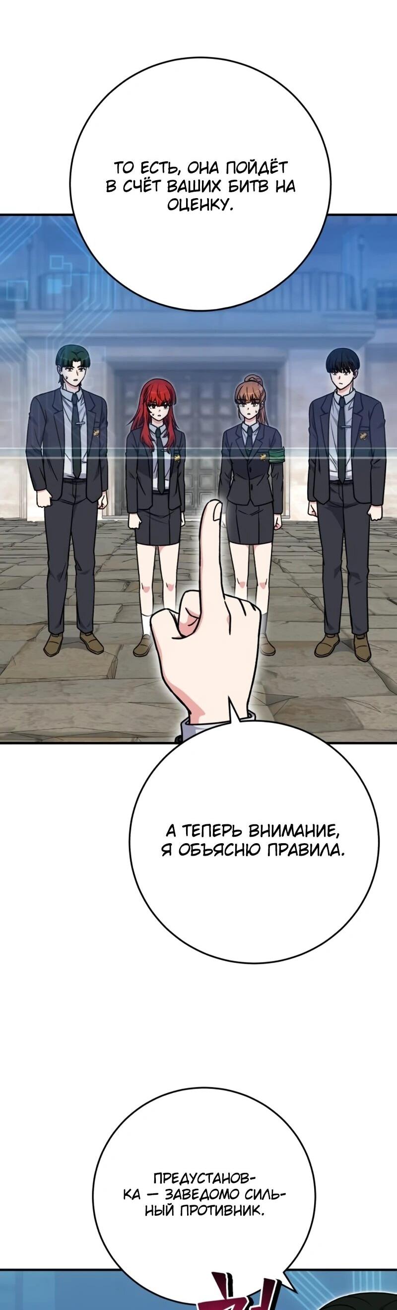 Манга Саппортам достанется всё - Глава 30 Страница 10