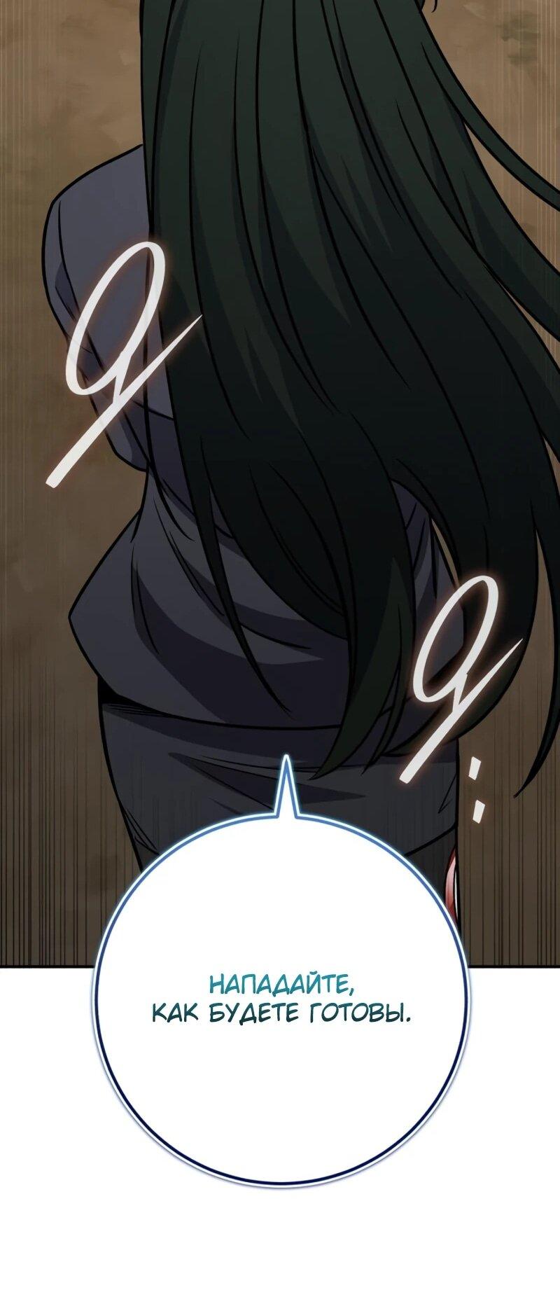 Манга Саппортам достанется всё - Глава 30 Страница 30