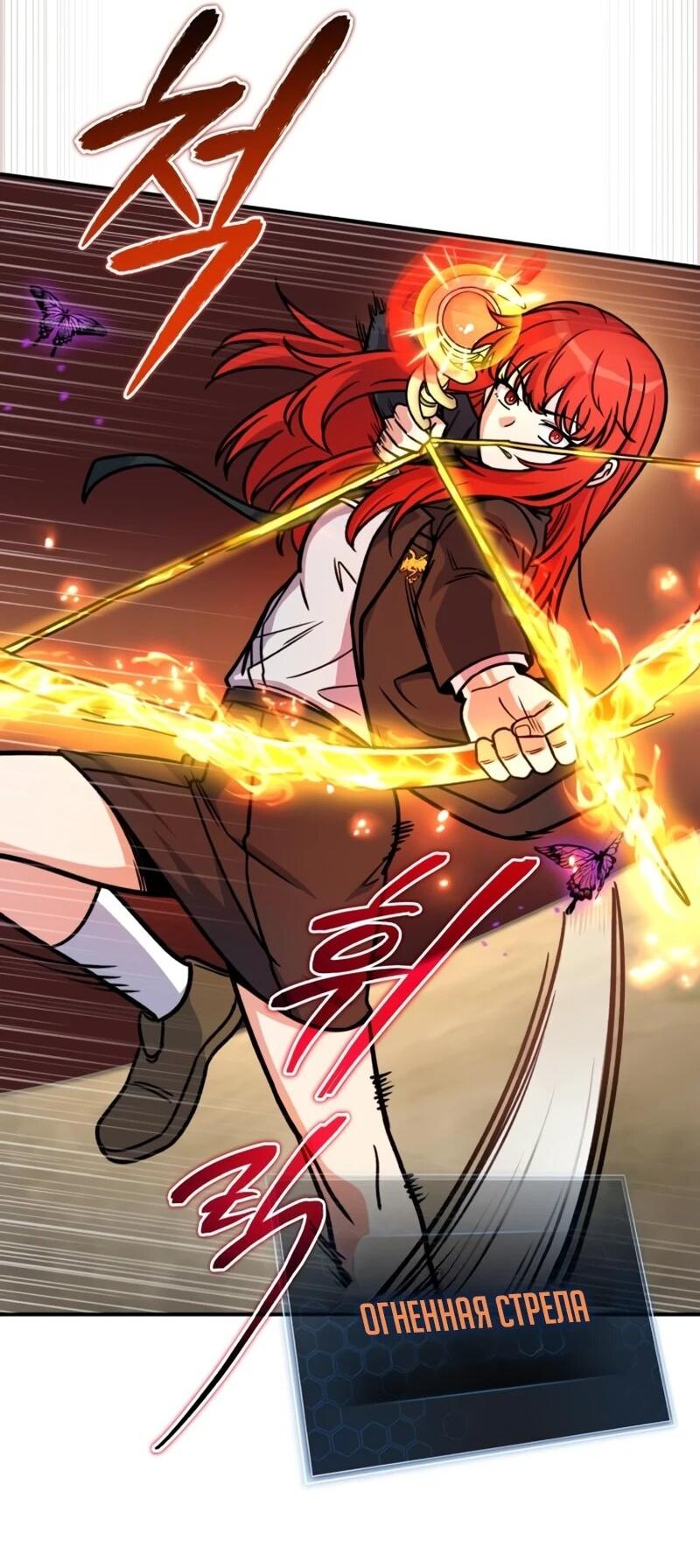 Манга Саппортам достанется всё - Глава 30 Страница 38