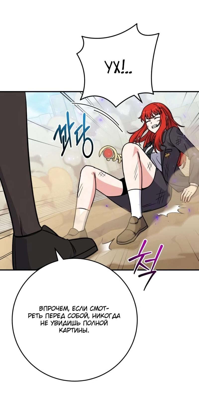 Манга Саппортам достанется всё - Глава 30 Страница 62