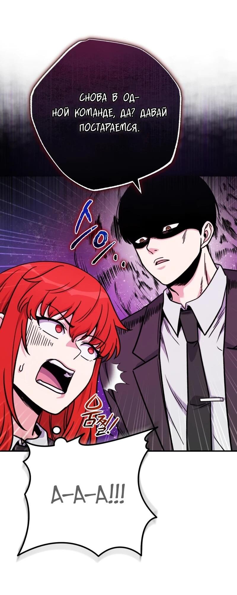 Манга Саппортам достанется всё - Глава 30 Страница 22