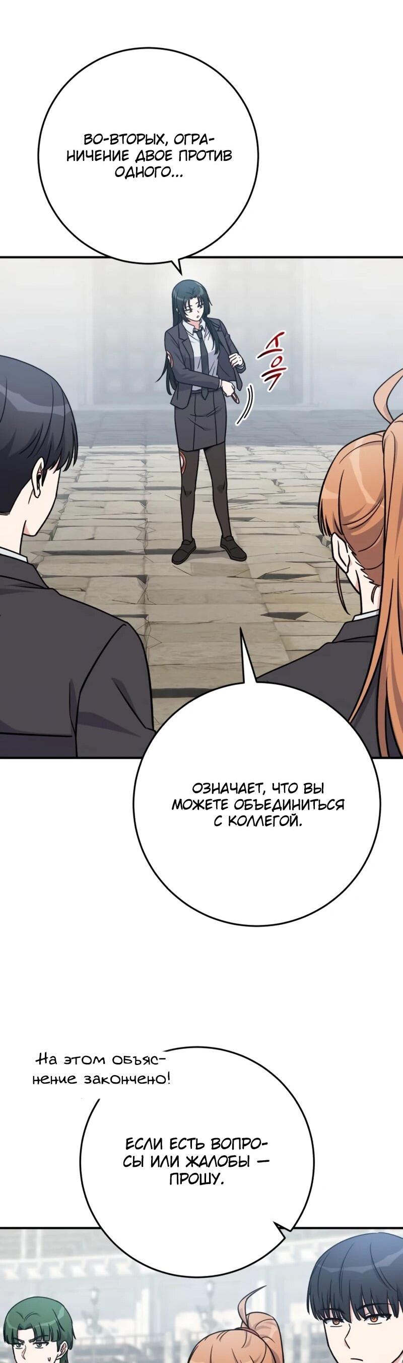 Манга Саппортам достанется всё - Глава 30 Страница 15
