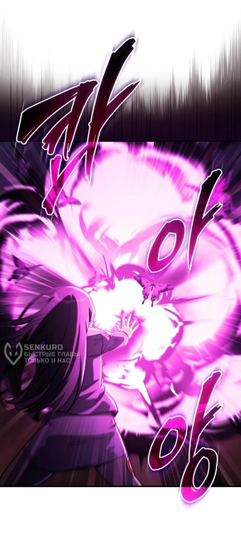 Манга Саппортам достанется всё - Глава 30 Страница 44