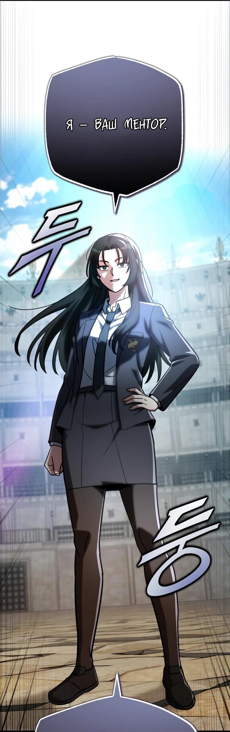 Манга Саппортам достанется всё - Глава 30 Страница 4