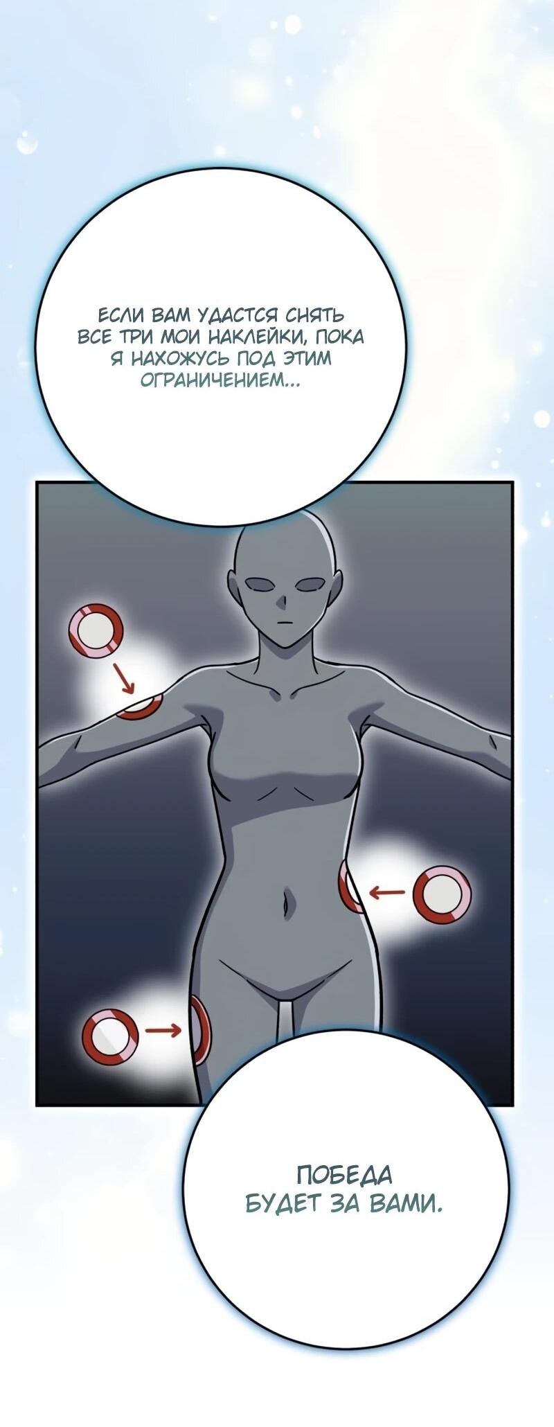 Манга Саппортам достанется всё - Глава 30 Страница 14