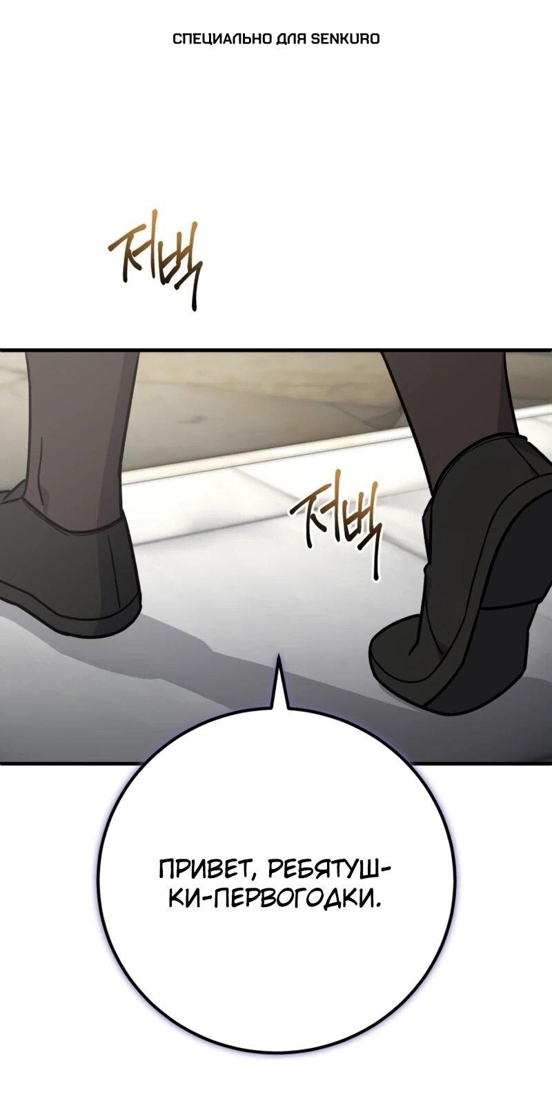 Манга Саппортам достанется всё - Глава 30 Страница 1