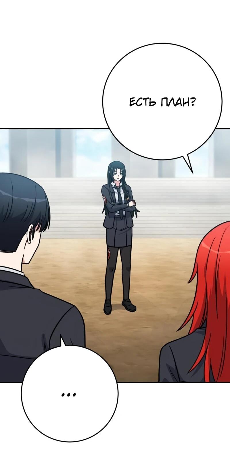 Манга Саппортам достанется всё - Глава 30 Страница 32