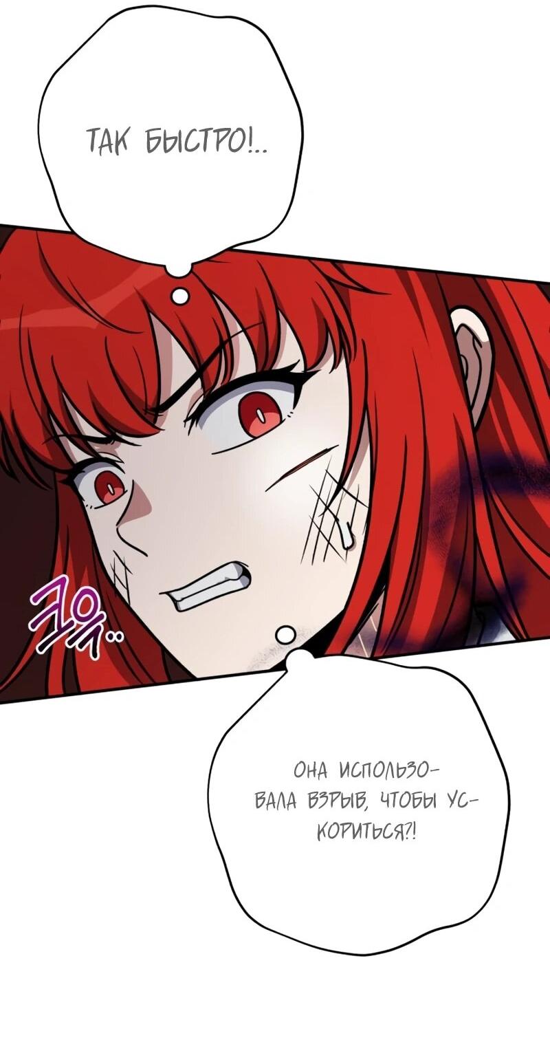 Манга Саппортам достанется всё - Глава 30 Страница 57