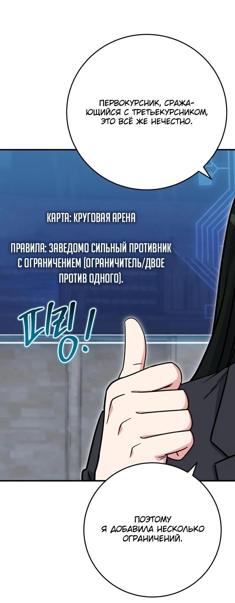 Манга Саппортам достанется всё - Глава 30 Страница 12