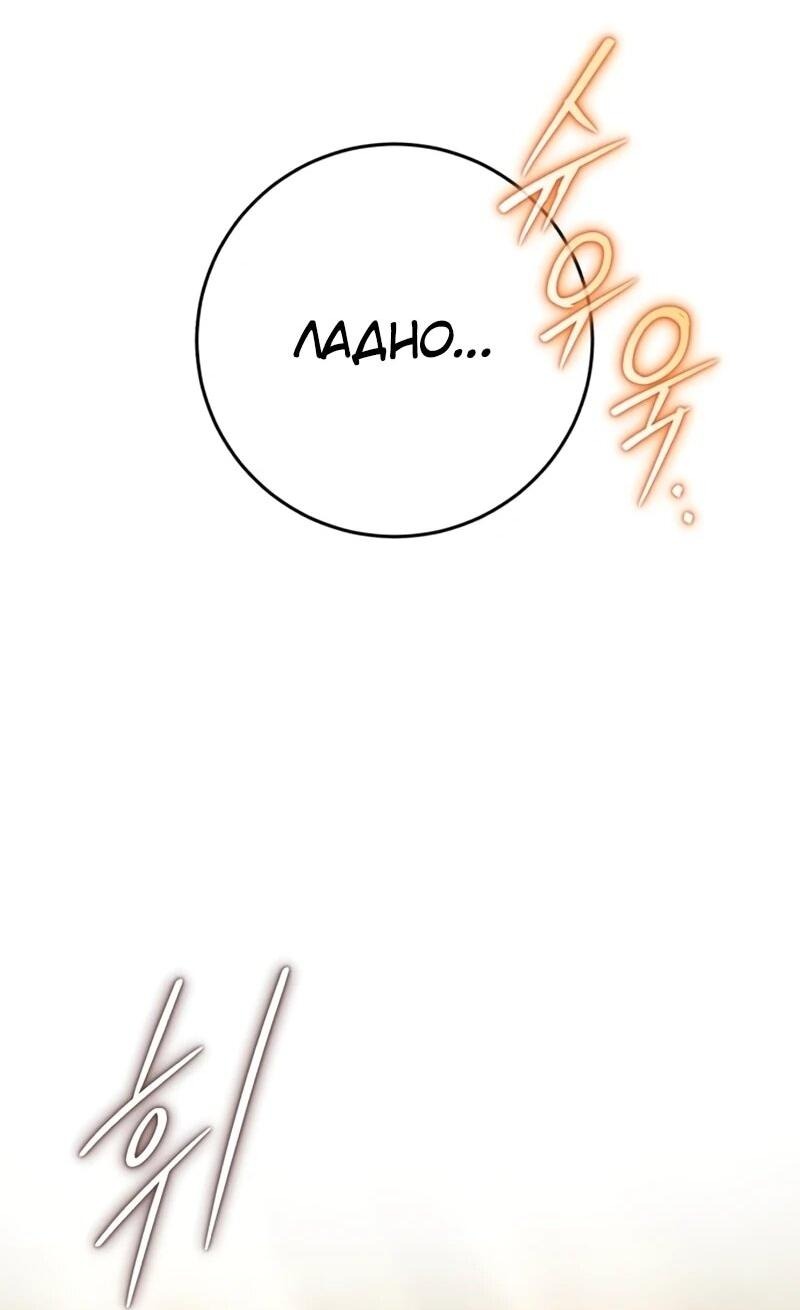 Манга Саппортам достанется всё - Глава 30 Страница 67