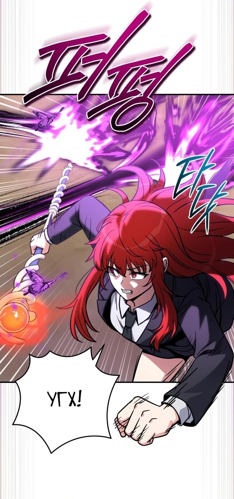 Манга Саппортам достанется всё - Глава 30 Страница 37