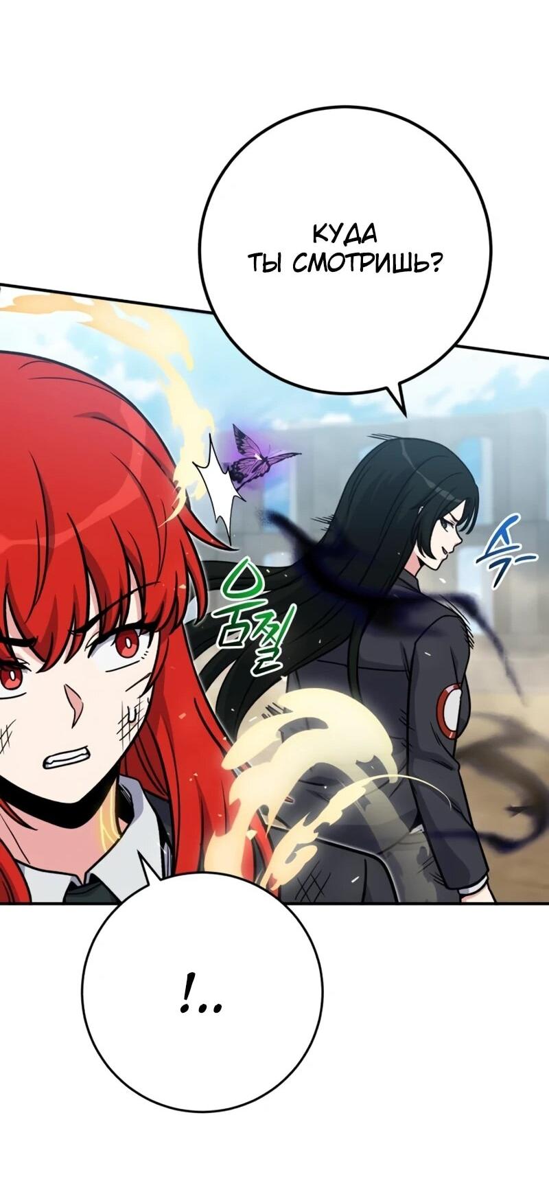 Манга Саппортам достанется всё - Глава 30 Страница 58