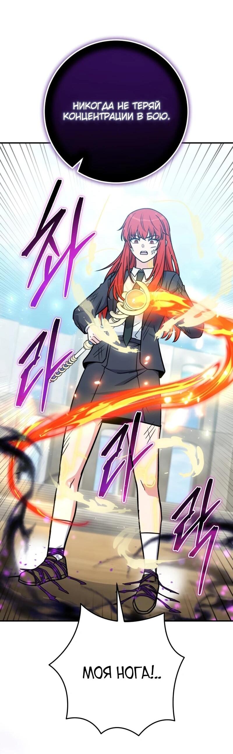 Манга Саппортам достанется всё - Глава 30 Страница 59