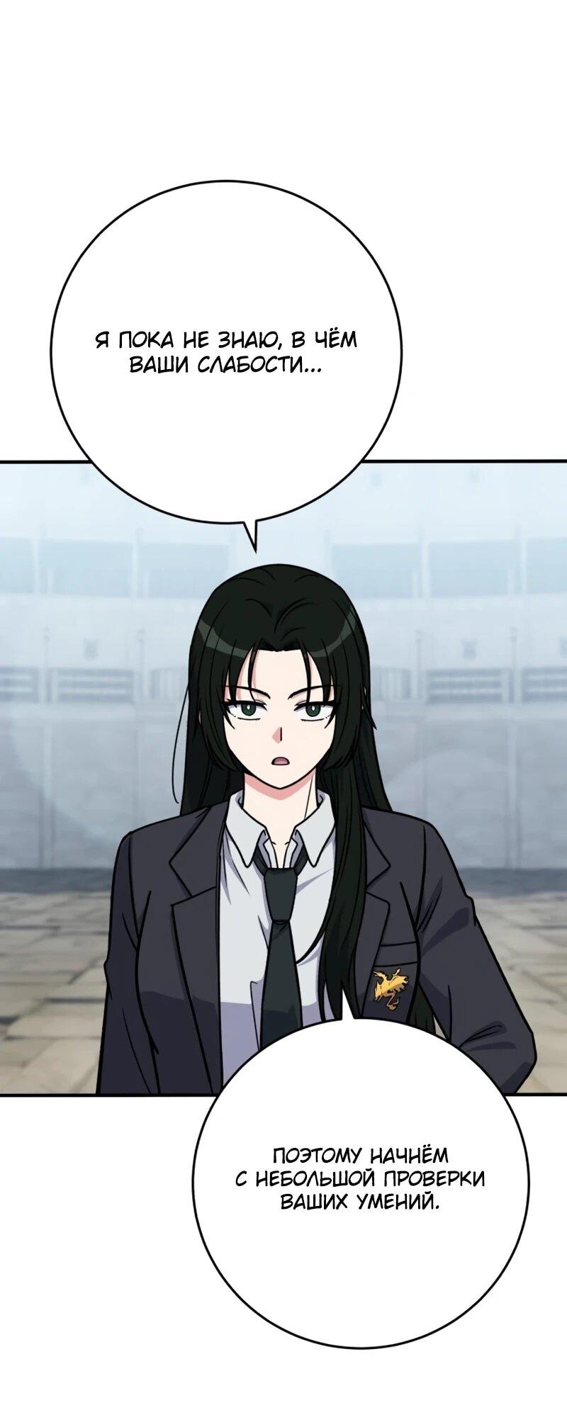 Манга Саппортам достанется всё - Глава 30 Страница 8