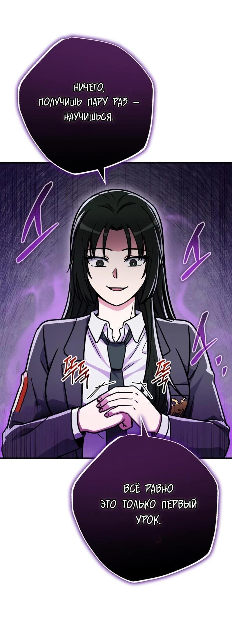 Манга Саппортам достанется всё - Глава 30 Страница 63