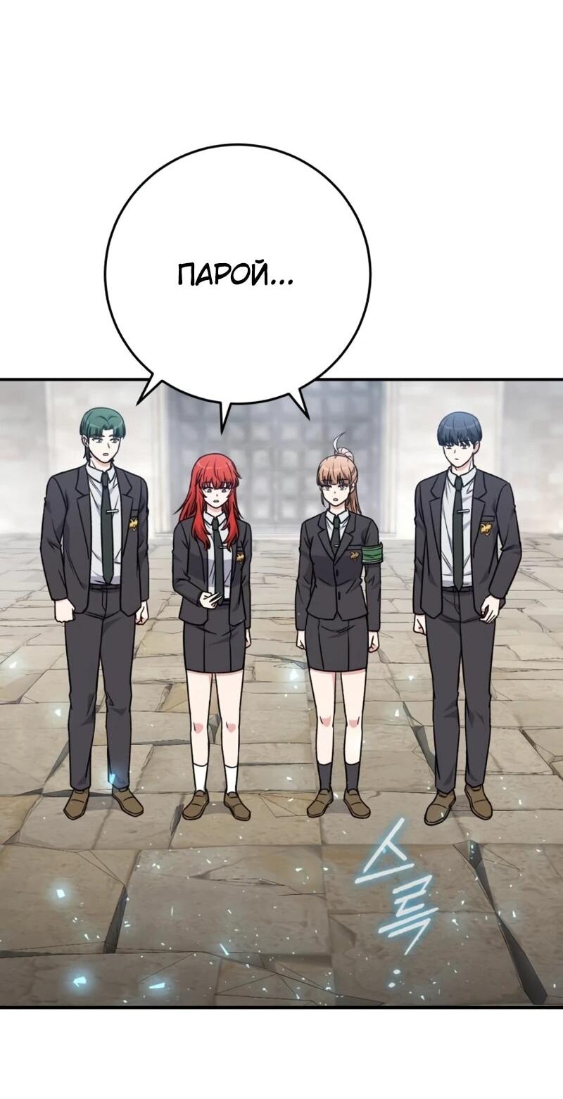 Манга Саппортам достанется всё - Глава 30 Страница 17
