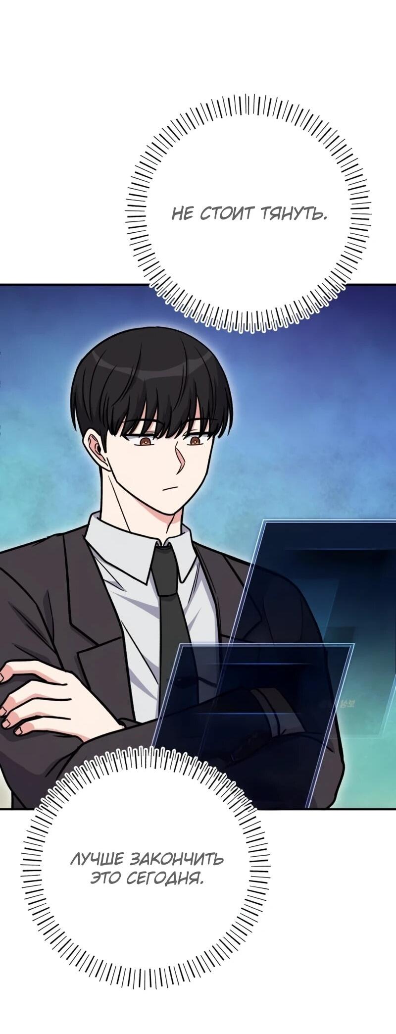 Манга Саппортам достанется всё - Глава 30 Страница 26