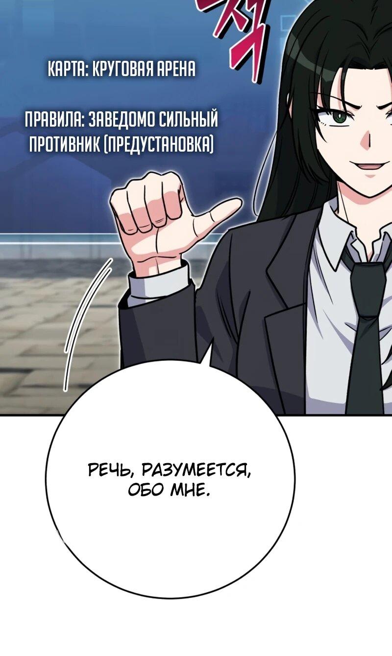 Манга Саппортам достанется всё - Глава 30 Страница 11