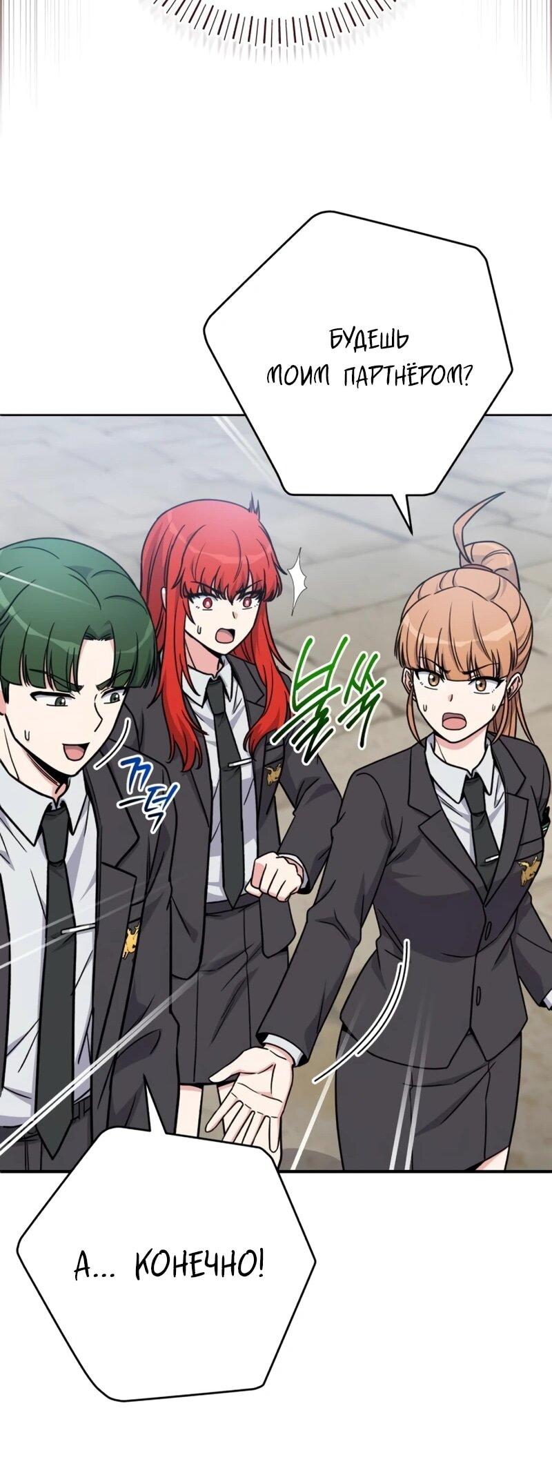 Манга Саппортам достанется всё - Глава 30 Страница 20