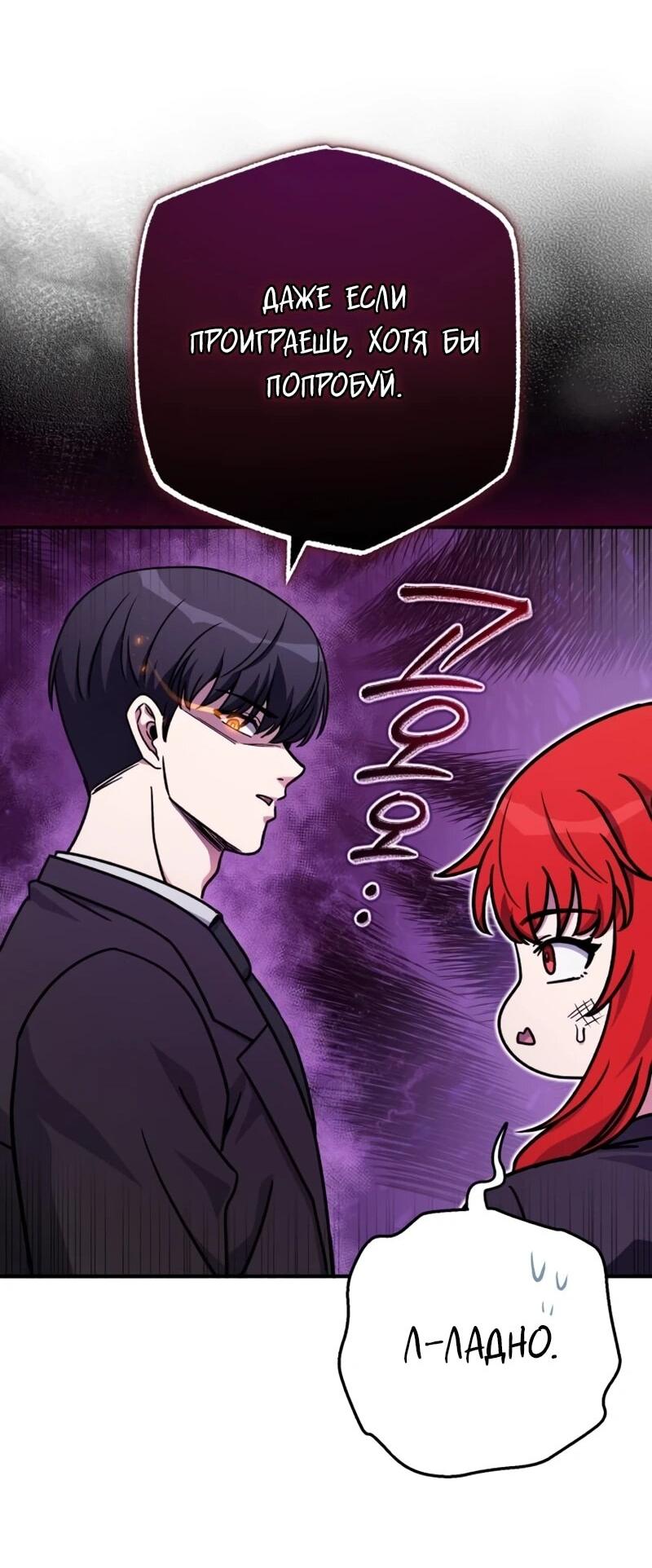 Манга Саппортам достанется всё - Глава 30 Страница 49