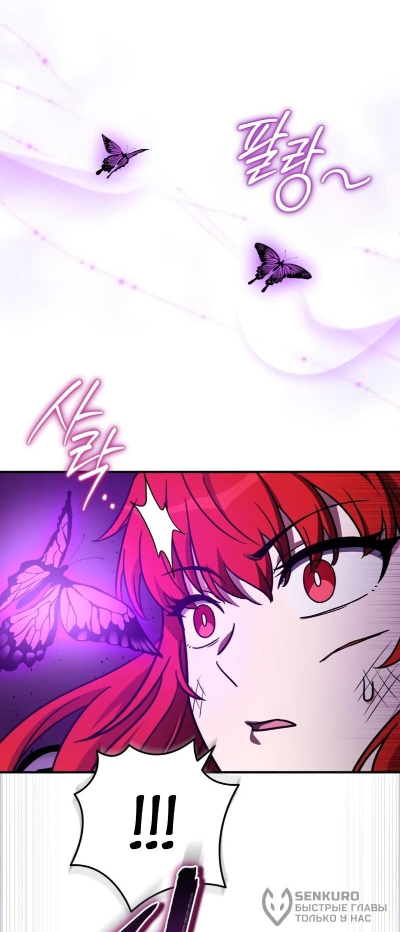 Манга Саппортам достанется всё - Глава 30 Страница 60