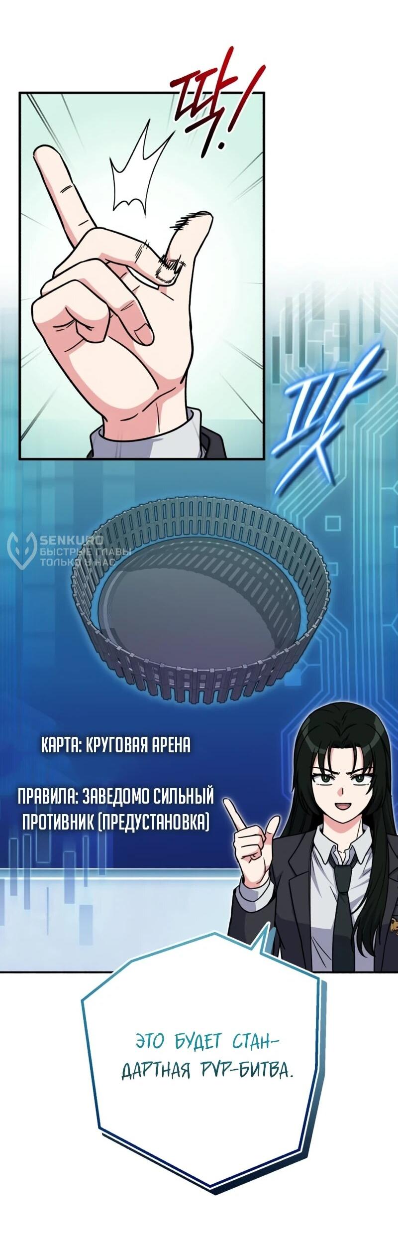 Манга Саппортам достанется всё - Глава 30 Страница 9