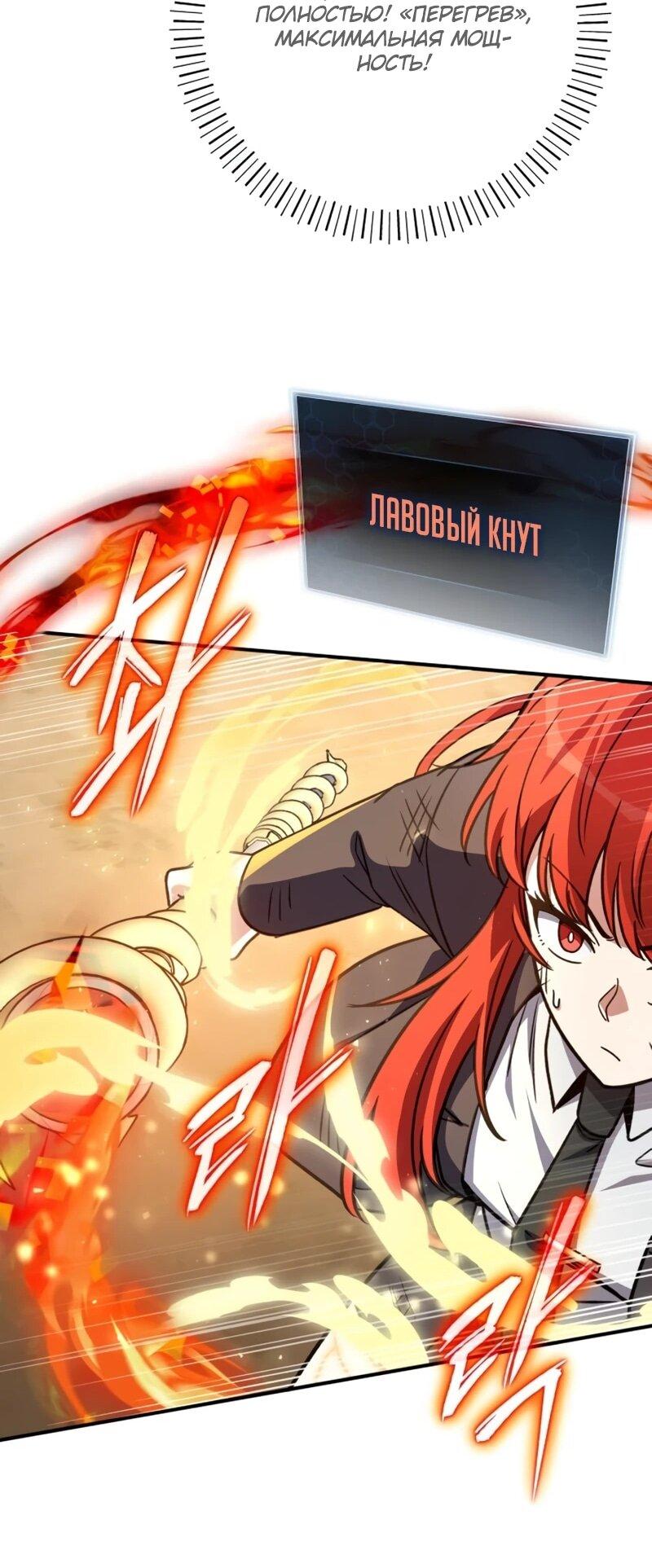 Манга Саппортам достанется всё - Глава 30 Страница 51