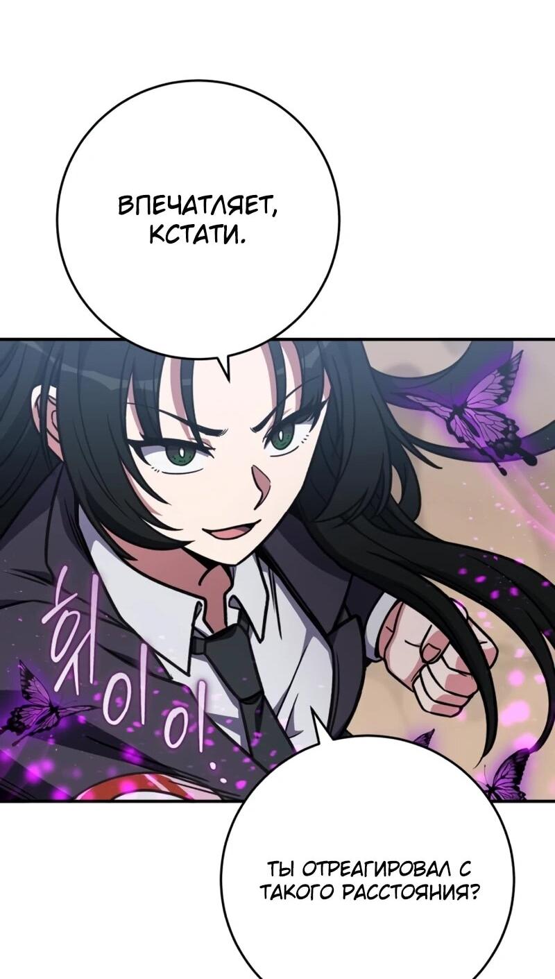 Манга Саппортам достанется всё - Глава 30 Страница 45