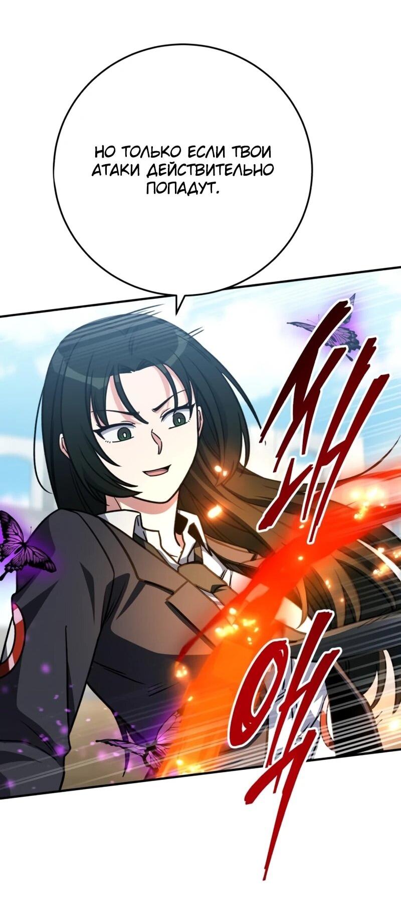 Манга Саппортам достанется всё - Глава 30 Страница 53