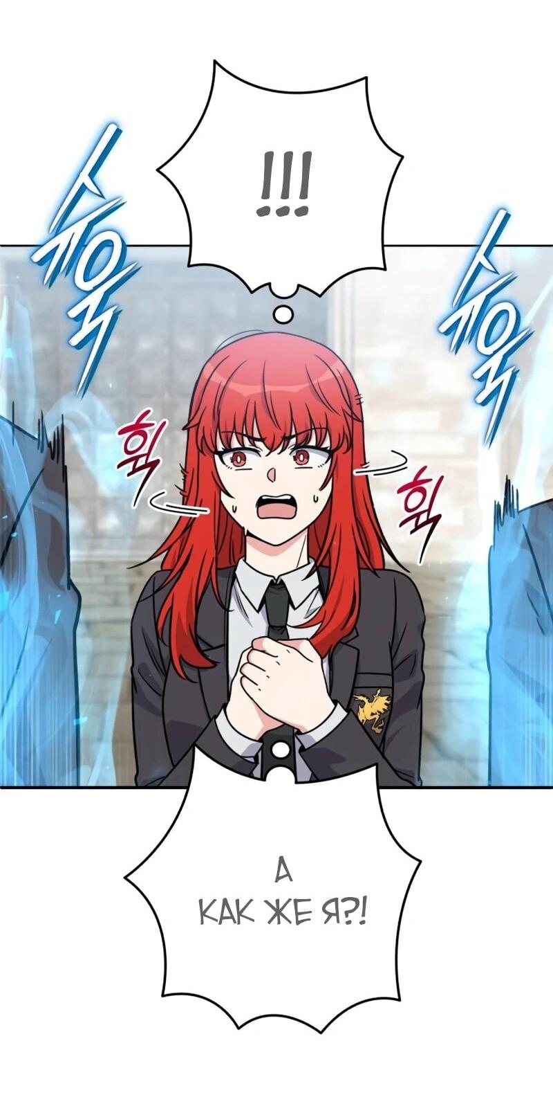 Манга Саппортам достанется всё - Глава 30 Страница 21