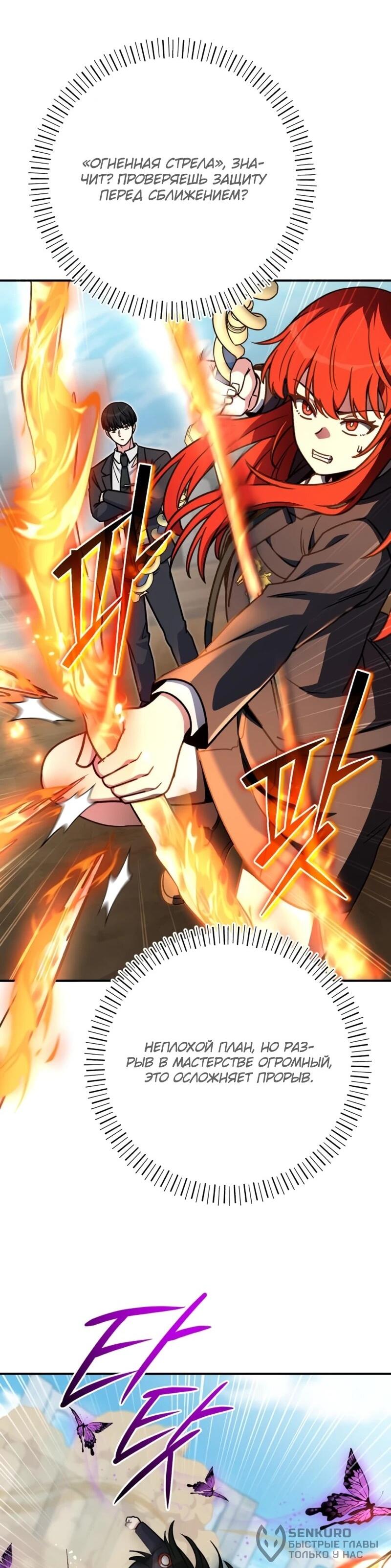 Манга Саппортам достанется всё - Глава 30 Страница 39