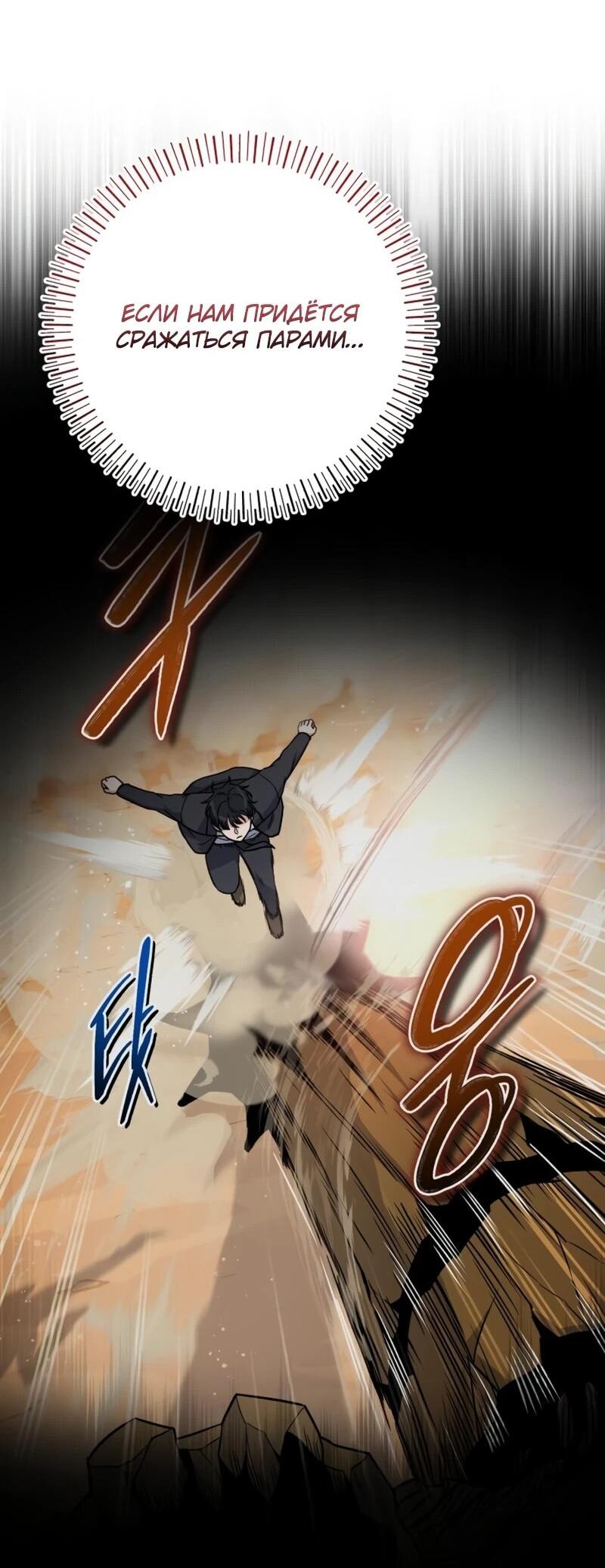 Манга Саппортам достанется всё - Глава 30 Страница 18