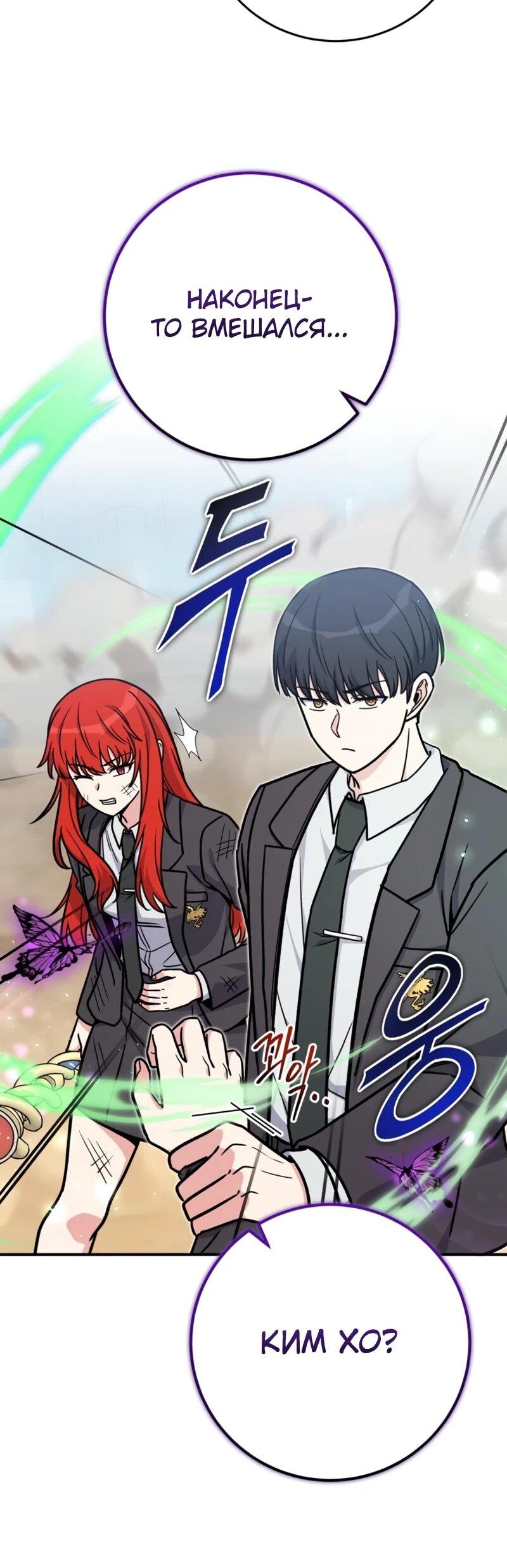 Манга Саппортам достанется всё - Глава 30 Страница 46