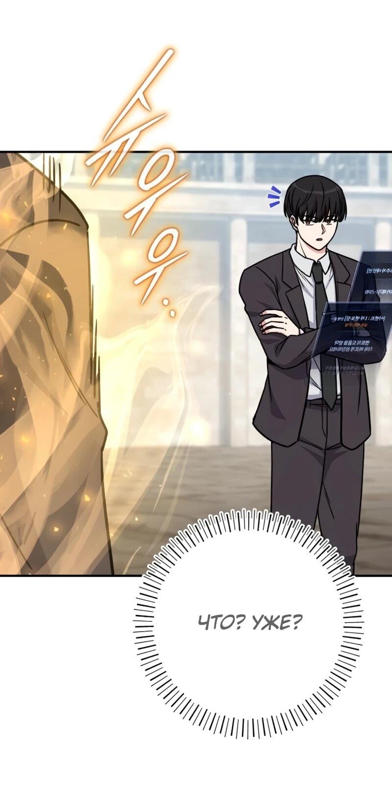 Манга Саппортам достанется всё - Глава 30 Страница 27