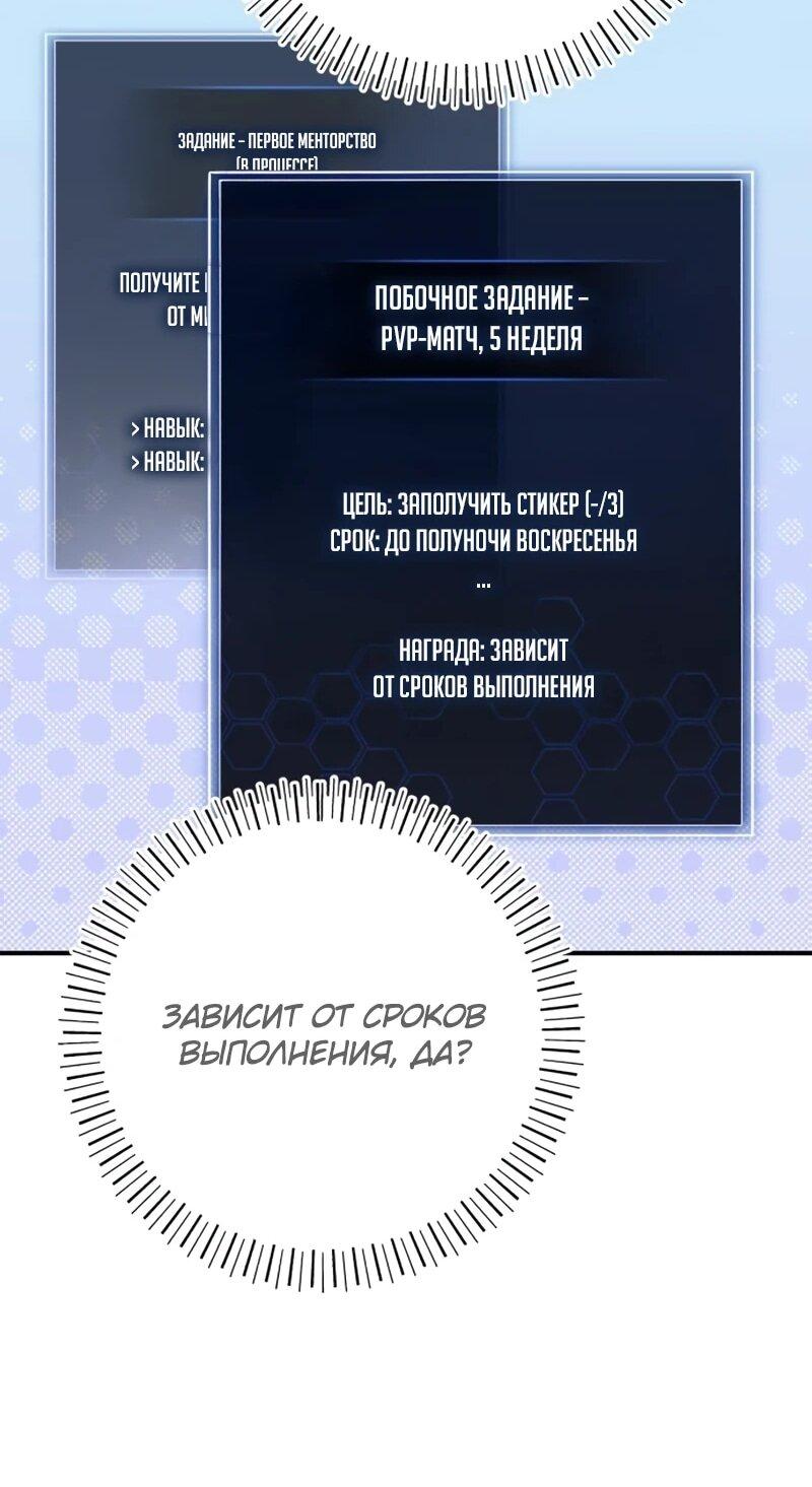 Манга Саппортам достанется всё - Глава 30 Страница 25