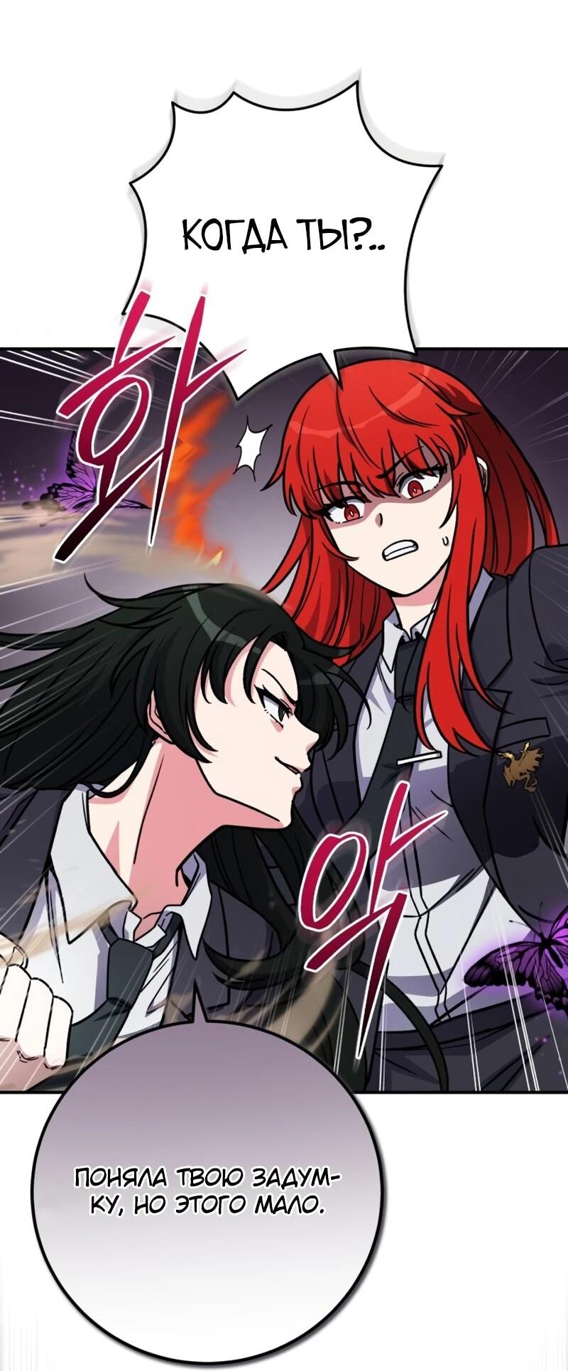 Манга Саппортам достанется всё - Глава 30 Страница 41
