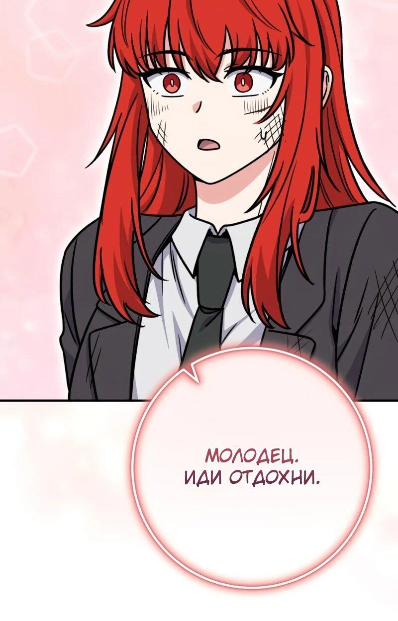 Манга Саппортам достанется всё - Глава 30 Страница 66