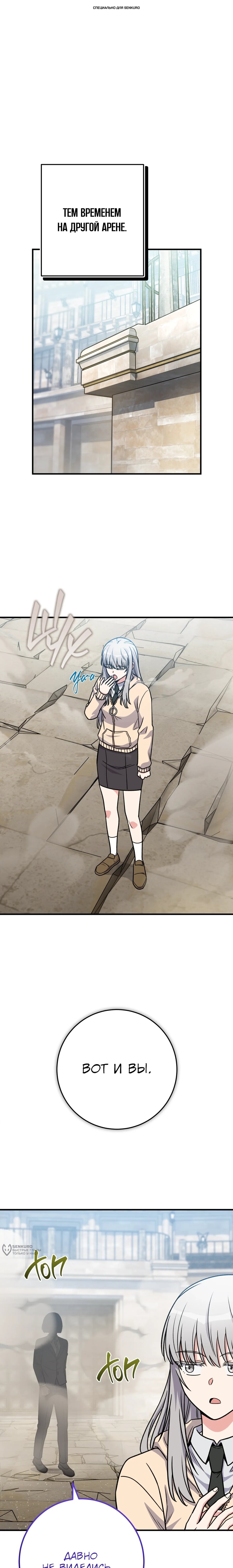 Манга Саппортам достанется всё - Глава 32 Страница 1