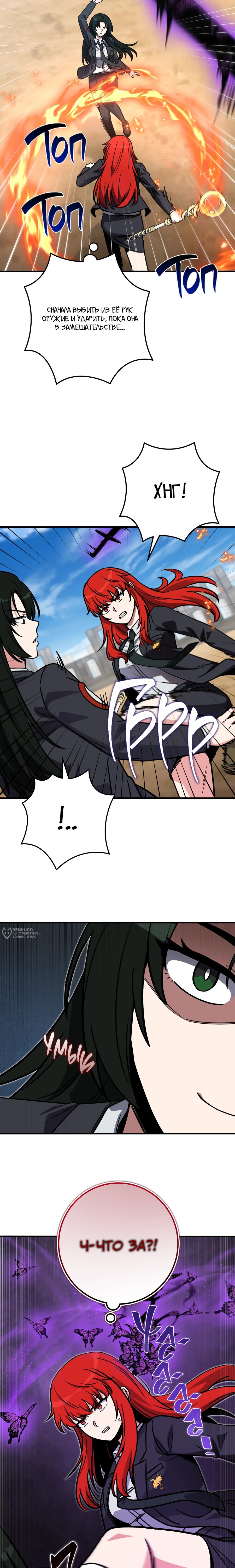 Манга Саппортам достанется всё - Глава 35 Страница 6