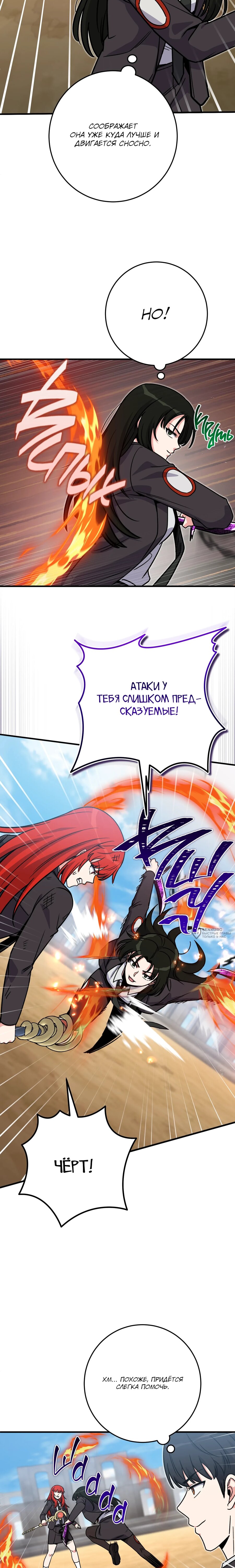 Манга Саппортам достанется всё - Глава 35 Страница 10