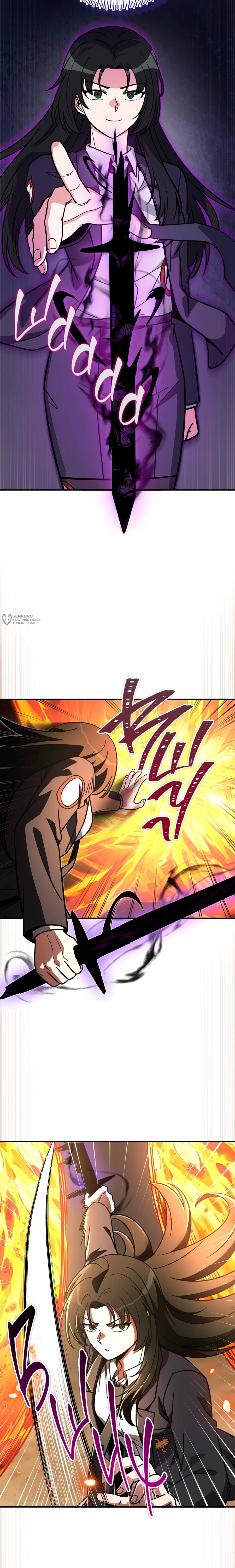 Манга Саппортам достанется всё - Глава 35 Страница 3