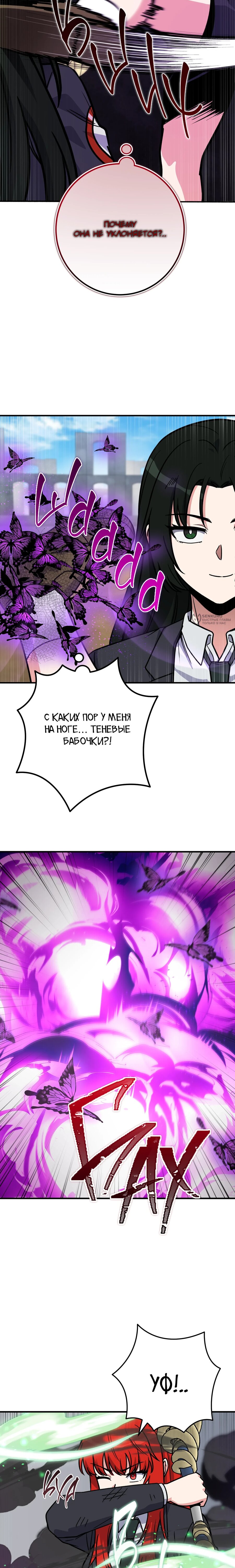 Манга Саппортам достанется всё - Глава 35 Страница 7