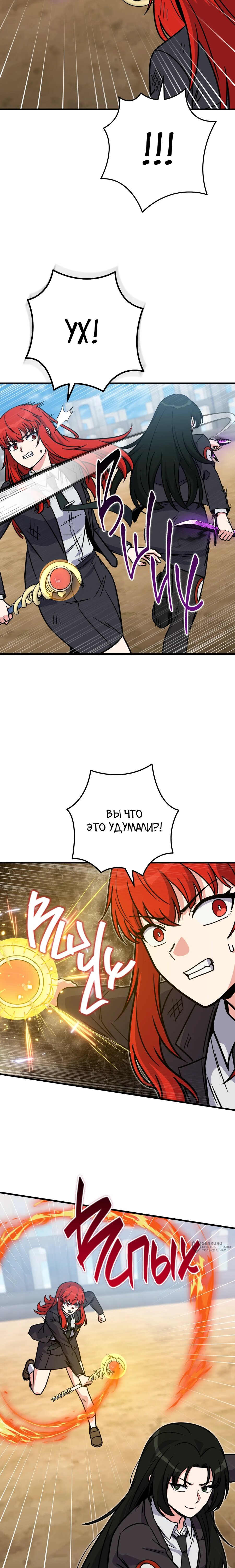 Манга Саппортам достанется всё - Глава 35 Страница 9