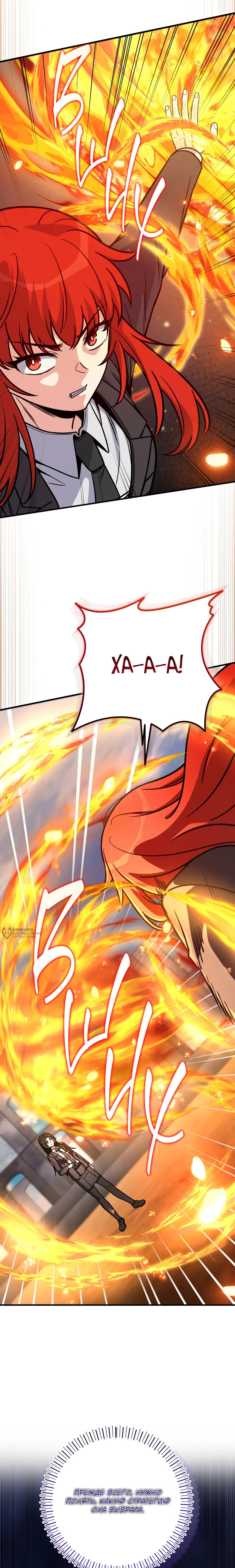 Манга Саппортам достанется всё - Глава 35 Страница 2