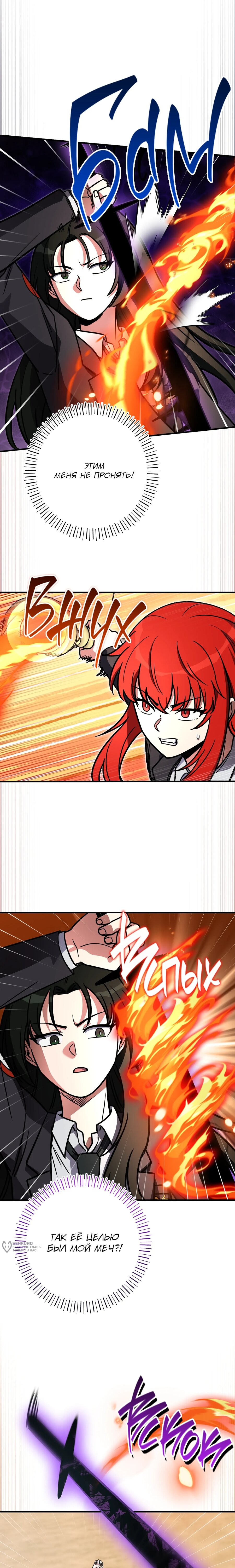 Манга Саппортам достанется всё - Глава 35 Страница 5