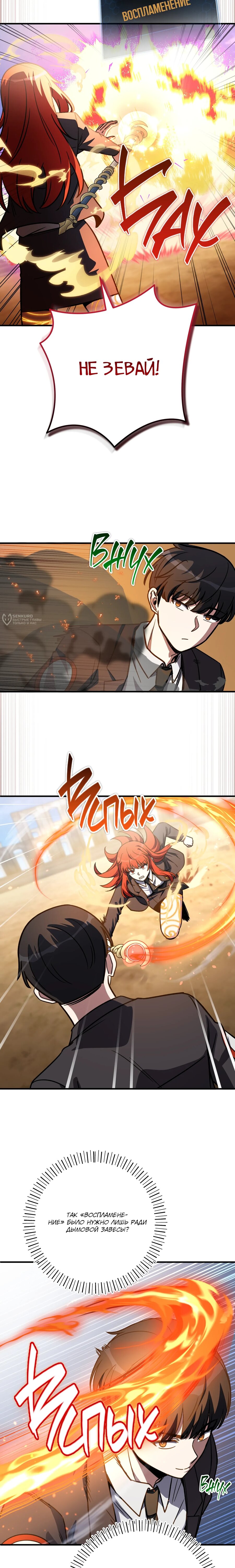 Манга Саппортам достанется всё - Глава 34 Страница 3