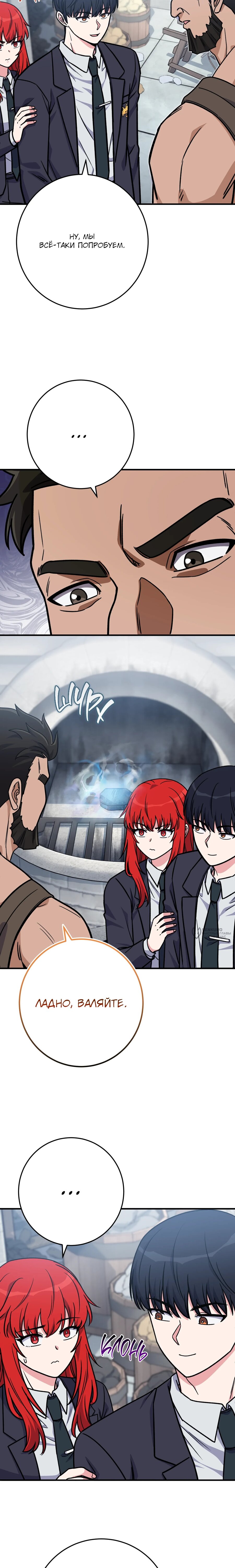 Манга Саппортам достанется всё - Глава 34 Страница 14